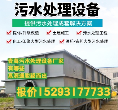 曲阜养殖污水处理设备