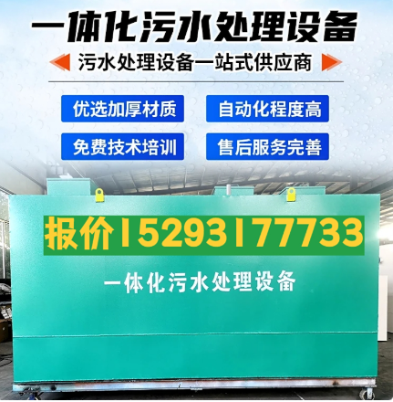 曲阜一体化污水处理设备 污水处理设备生产厂家