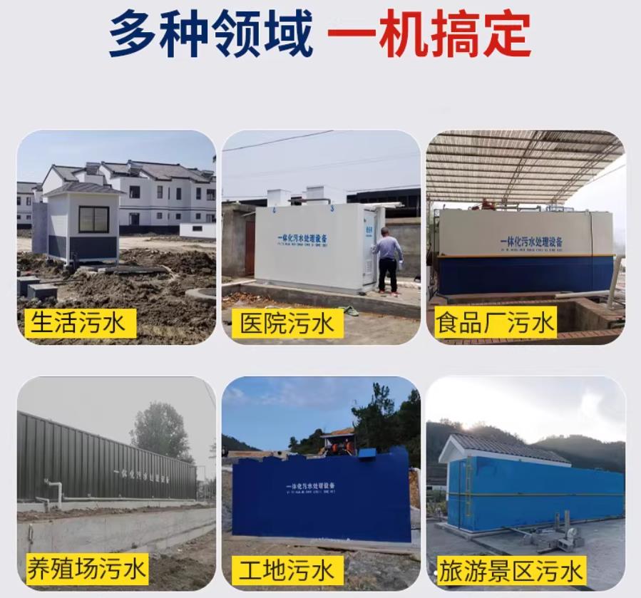 曲阜场景全覆盖！甘肃嘉源通一体化污水处理设备，适配城乡工业全场景污水治理
