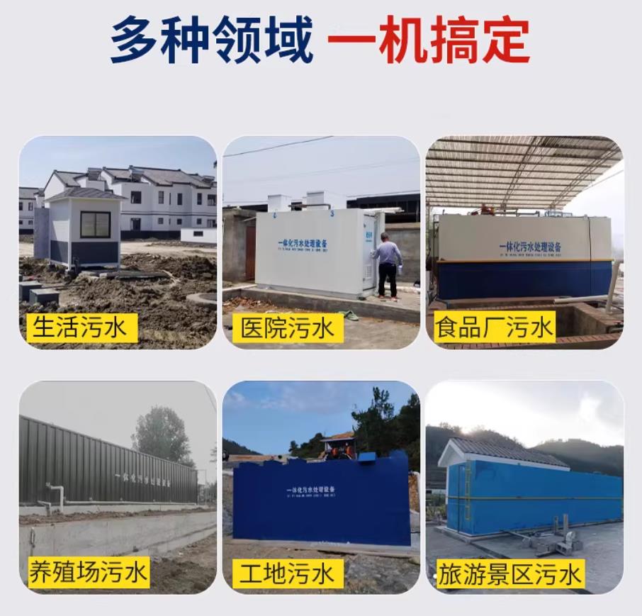 曲阜甘肃兰州地埋式污水处理设备厂家｜一体化埋地污水治理设备｜乡镇乡村厂区小区通用解决方案